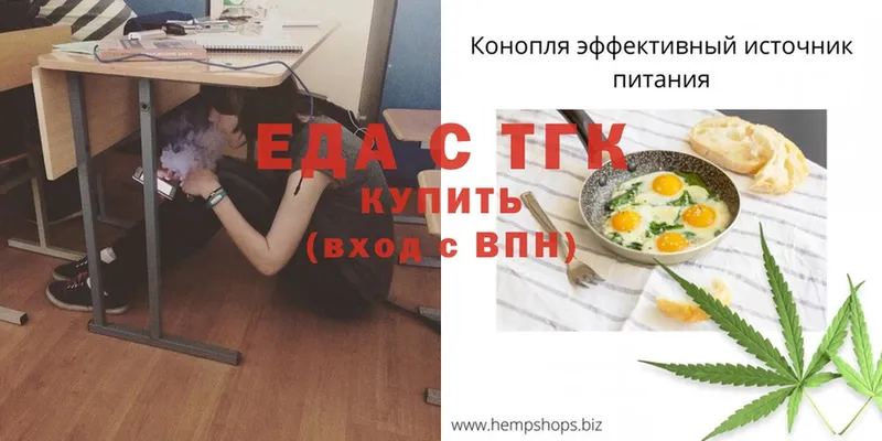 как найти   Поронайск  Еда ТГК марихуана 