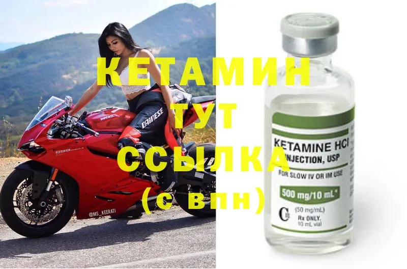 Кетамин ketamine  магазин    Поронайск 